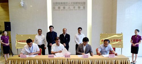 云南省高层次人才创新创业园在昆明高新区揭牌成立 中国科学网www.minimouse.com.cn